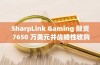 SharpLink Gaming 融资 7650 万美元并战略性收购 ETH：评估游戏领域重大加密货币投资的战略和市场影响